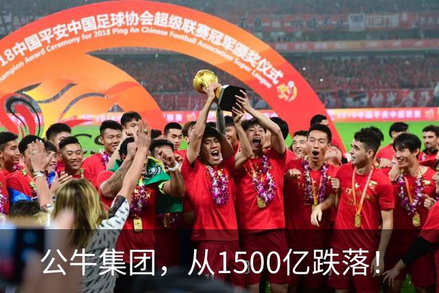 公牛集团，从1500亿跌落！