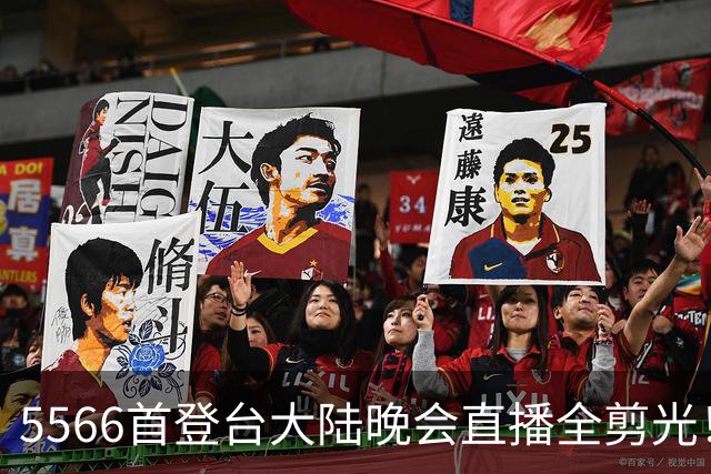 5566首登台大陆晚会直播全剪光！伴奏大乱「零走音」TANK回应被剪